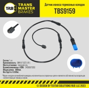 TRANSMASTER TBS9159