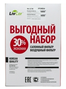 LivCar LC18