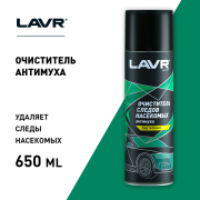 LAVR LN1430 Пенный очиститель следов насекомых Антимуха, 650 мл