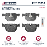 MARSHALL M2623732