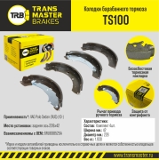 TRANSMASTER TS100