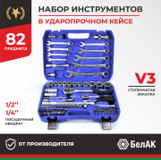 БелАК Б * * * 3