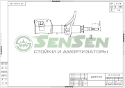 Sensen 42140419 АМОРТИЗАТОР ПЕРЕДНИЙ ПРАВЫЙ