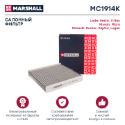 MARSHALL MC1914K