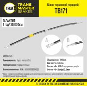 TRANSMASTER TB171