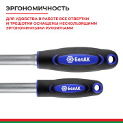 БелАК БАК07003 Набор инструментов  82 предмета &quot;ПРОФИ&quot;