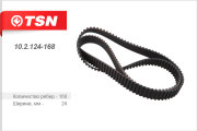 TSN 102124168 Ремень ГРМ