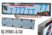 Torino HJPF001ACH Рамка для ГОС. номерного знака HJ-PF-001-A-CH CHROME (нержавеющая сталь, класс ПРЕМИУМ) &quot;TORINO
