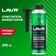 LAVR LN2109 