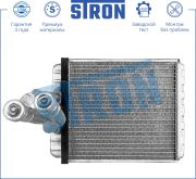 STRON STH0018