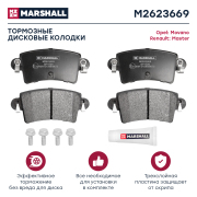 MARSHALL M2623669