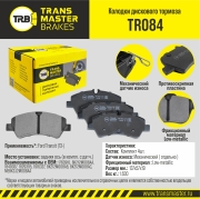 TRANSMASTER TR084