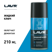 LAVR LN1490 