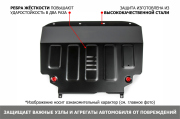 Автоброня 111057011 Защита картера и КПП Toyota Avensis крепеж в комплекте сталь 1.8 мм черный АвтоБроня