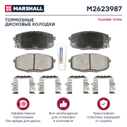 MARSHALL M2623987