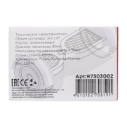 ARNEZI R7503002 Насос воздушный ножной, двухцилиндровый