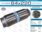 EuroEX 64X2203