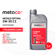 METACO 88812050001 Масло моторное синтетика 5W-30 1 л.