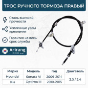 Arirang ARG131145R
