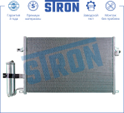 STRON STC0051