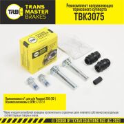 TRANSMASTER TBK3075