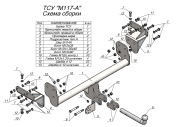 Leader Plus M117A