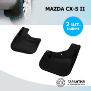 Rival 23803004 Брызговики задние Mazda CX-5 полиуретан черный 2 шт. Rival