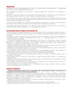 ARNEZI R7990211 Зарядно-пусковое устройство CD-520 (12/24В, 20-30А, акб 120-750Ач, пуск 520А)