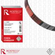 Rosteco 21629 Ремень привода вспомогательных агрегатов 6PK1745 EPDM