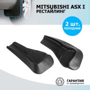 Rival 24001001 Брызговики передние Mitsubishi ASX I 2016-2019