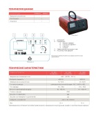 ARNEZI R7990106 Зарядное устройство ЗУ-10М (6/12В, 2.5-10A, акб 7-270 Ач)