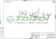Sensen 4 * * * 7