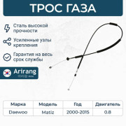 Arirang ARG132151