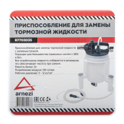 ARNEZI R7703035 Устройство пневматическое для прокачки тормозной жидкости