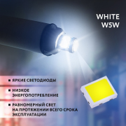 ORIGANA ORJLSRW5W Лампа светодиодная &quot;SUNRISE&quot; &quot;БЕЛАЯ&quot; W5W LED 6000K (Комплект 2 шт.)