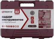 THORVIK TS08212 Набор инструмента универсальный 1/4&quot;&quot;, 1/2&quot;&quot;DR с головками торцевыми 12-гранными, 82 предмета