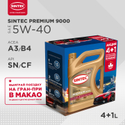 SINTEC 6 * * * 0