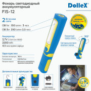 DOLLEX FIS12 