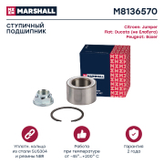 MARSHALL M8136570