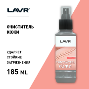 LAVR LN1470L Очиститель кожи Мягкое действие, 185 мл