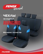 FENOX FAU1090 Чехлы универсальные на сиденья