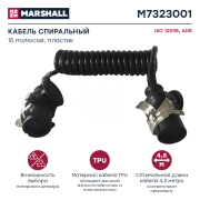 MARSHALL M7323001