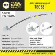 TRANSMASTER TB065