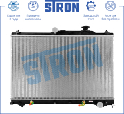 STRON STR0441 Радиатор двигателя