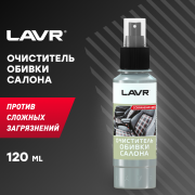 Lavr LN1446