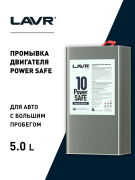 LAVR LN1015 Промывка двигателя 10 минутная Power Safe, 5 л