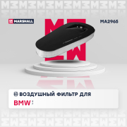 MARSHALL MA2965