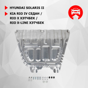 Автоброня 333023701 ЗК+КПП Hyundai Solaris/Kia Rio/Rio X/Rio X-Line al
