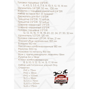 ARNEZI R0900101 Набор инструментов 101 пр. 1/4&quot;DR, 1/2&quot;DR