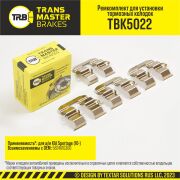 TRANSMASTER TBK5022